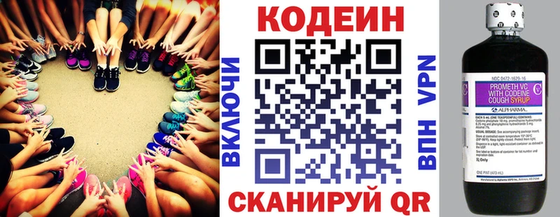 Кодеиновый сироп Lean Purple Drank  OMG рабочий сайт  Шарья 