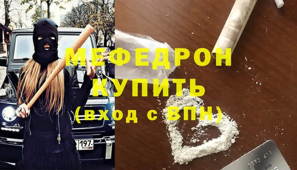 мяу мяу кристалл Михайловка
